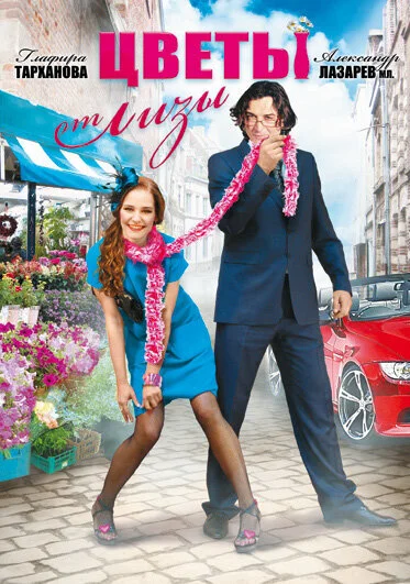 Affiche de ÄÂ¦ÄË›ÄÂµĹâ€šĹâ€ą ÄÄľĹâ€š Äâ€şÄÂ¸ÄÂ·Ĺâ€ą