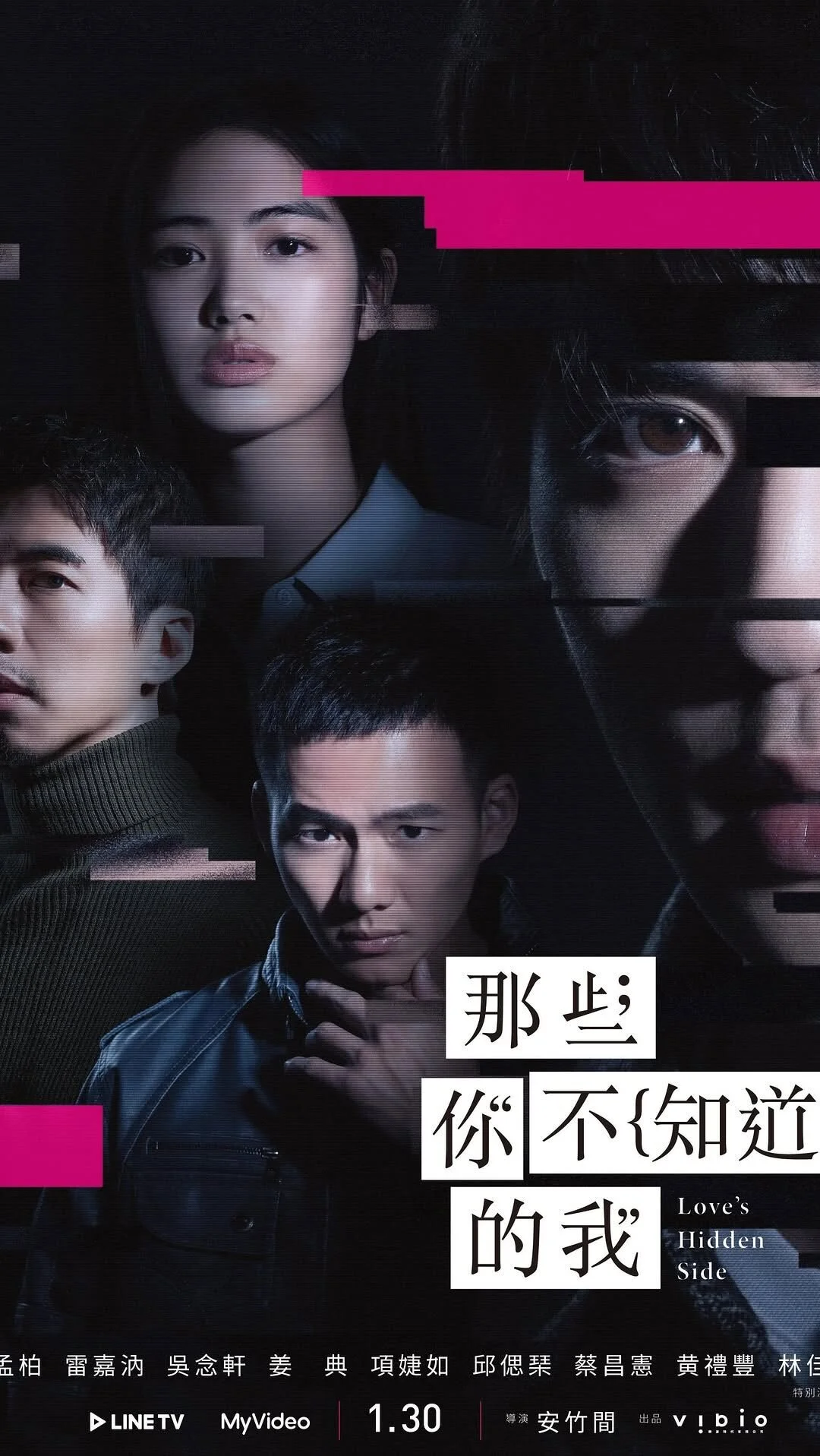 Plakat Love's Hidden Side