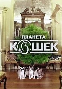 Affiche de ÄĹşÄÂ»ÄÂ°ÄËťÄÂµĹâ€šÄÂ° ÄĹźÄÄľĹÂÄÂµÄĹź