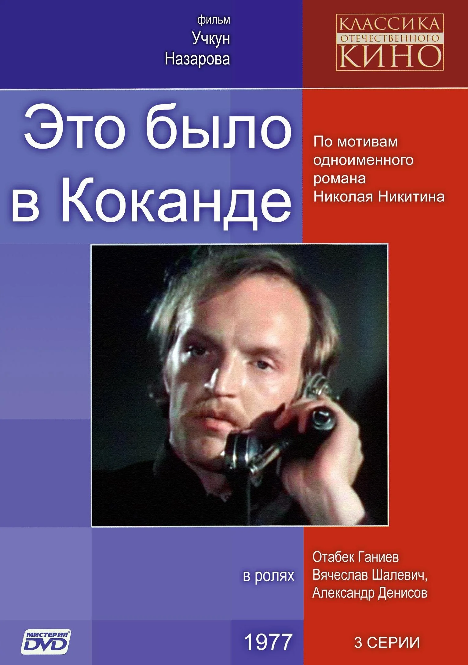 Affiche de ÄÂ­Ĺâ€šÄÄľ ÄÂ±Ĺâ€ąÄÂ»ÄÄľ ÄË› ÄĹˇÄÄľÄĹźÄÂ°ÄËťÄÂ´ÄÂµ