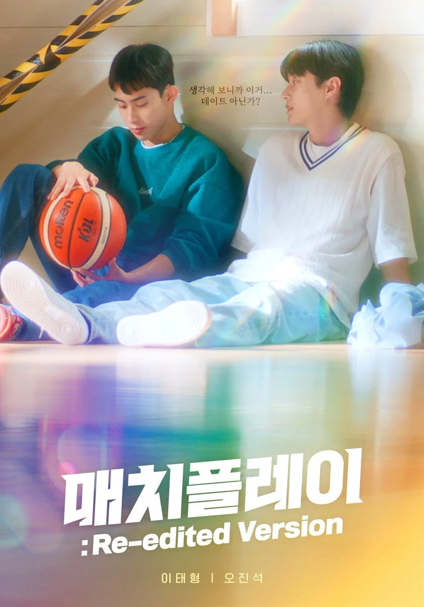 Poster di Match Play re-edited ver.