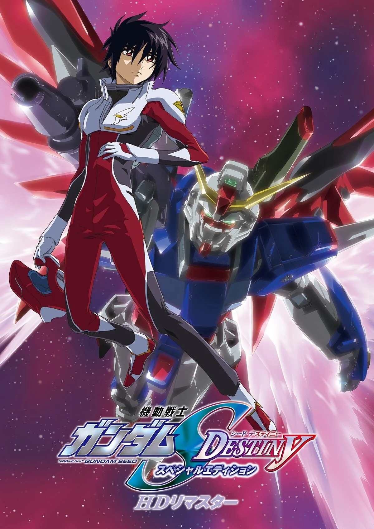 Mobile Suit Gundam SEED Destiny TV Movie 1-4 Poster