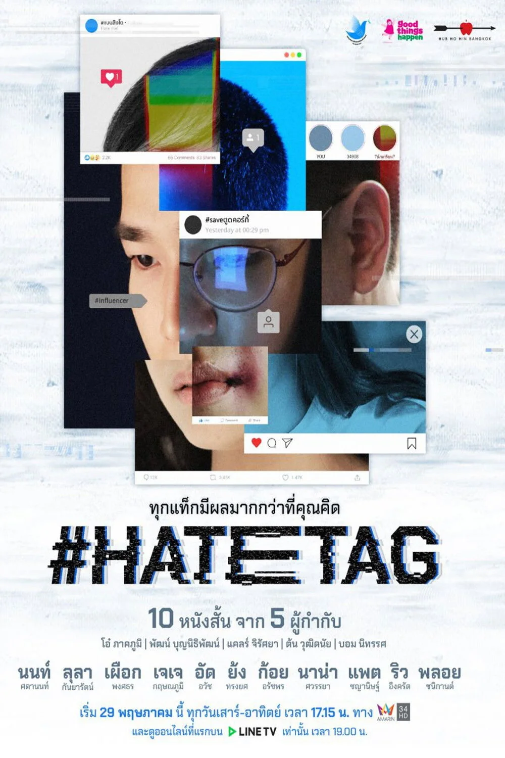 Affiche de #HATETAG
