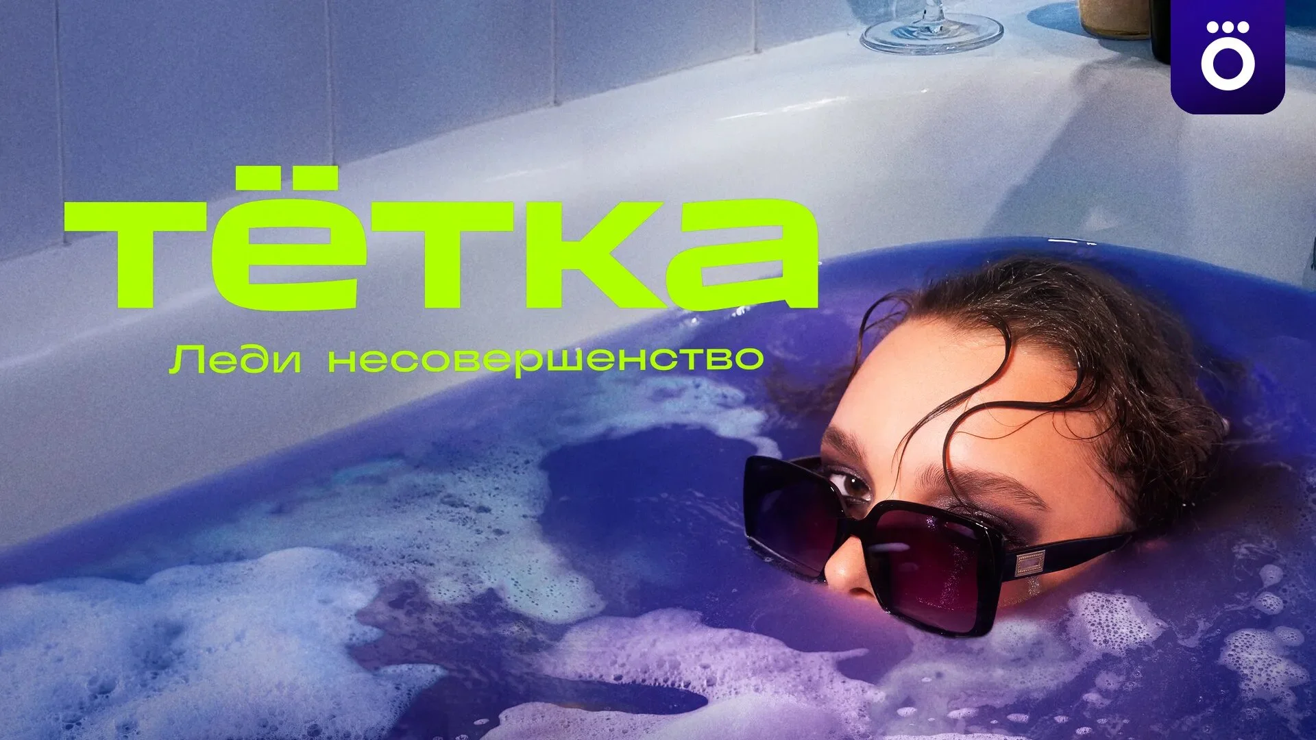 Тётка