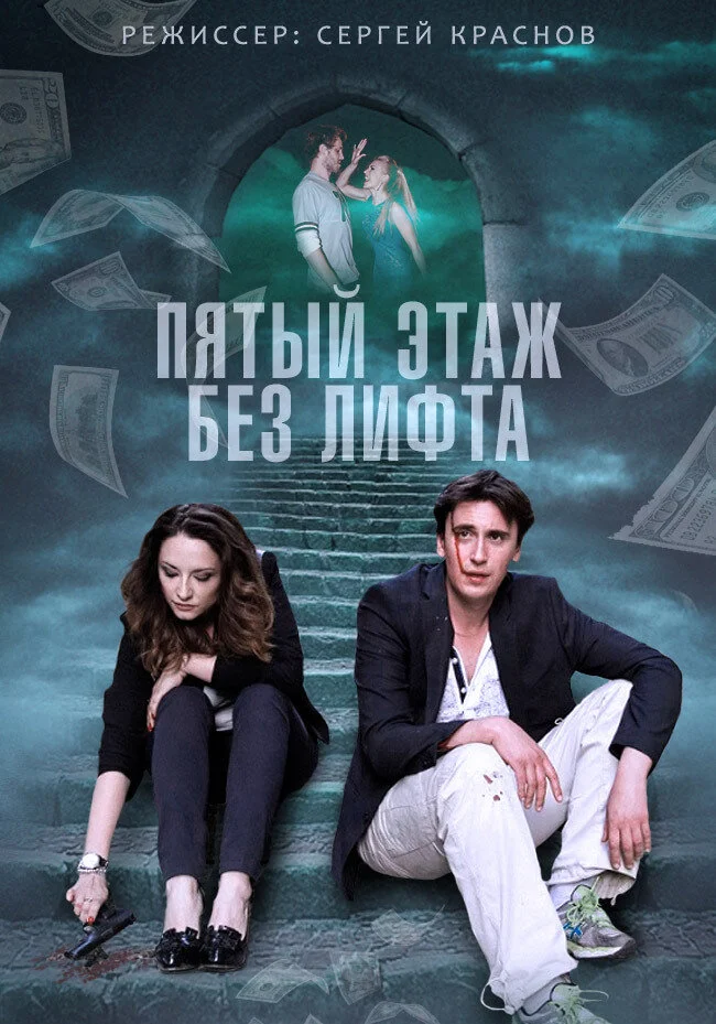 Affiche de ÄĹşĹĹąĹâ€šĹâ€ąÄÄ… ĹĹ¤Ĺâ€šÄÂ°ÄÂ¶ ÄÂ±ÄÂµÄÂ· ÄÂ»ÄÂ¸Ĺâ€žĹâ€šÄÂ°