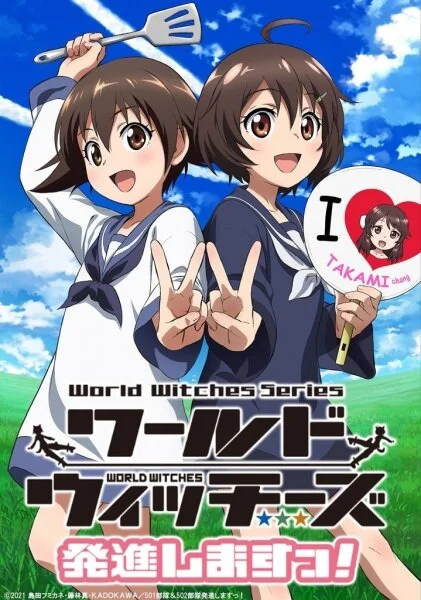 World Witches Take Off! poster