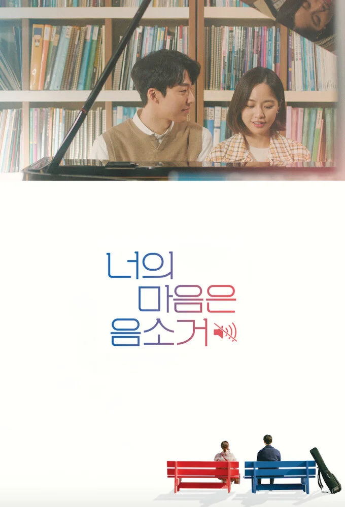 Affiche de Mute