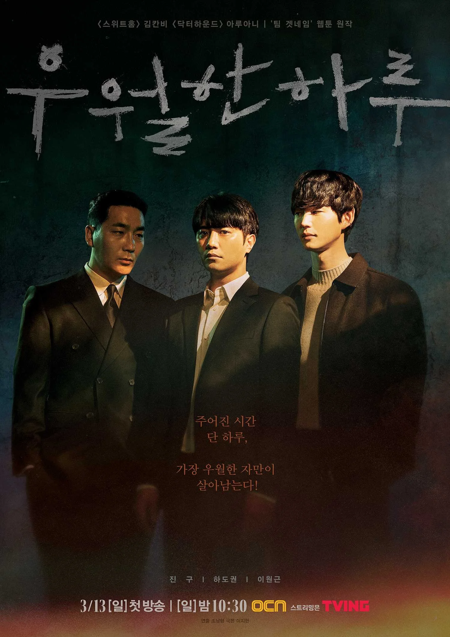 Affiche de A Superior Day