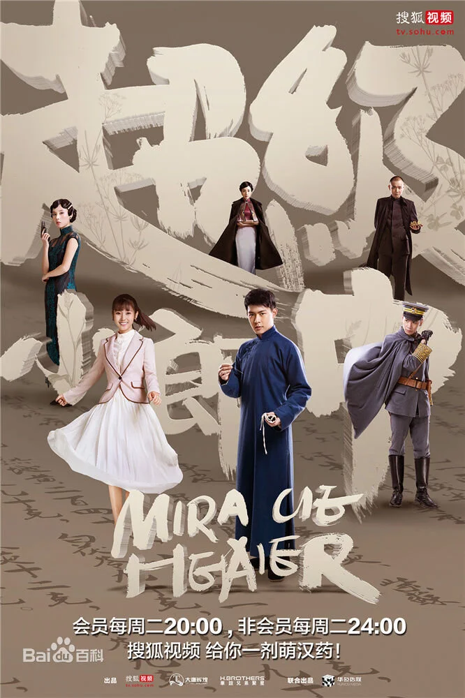 Affiche de Miracle Healer