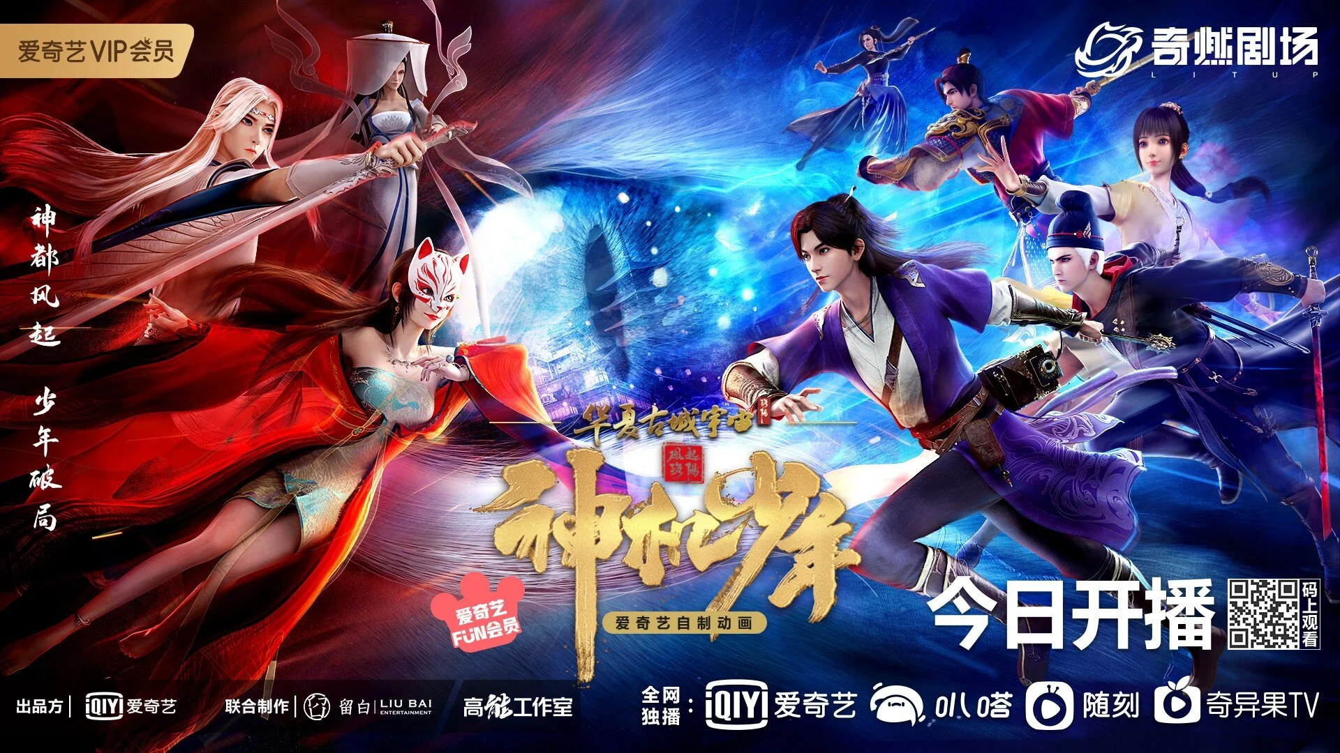 Luoyang