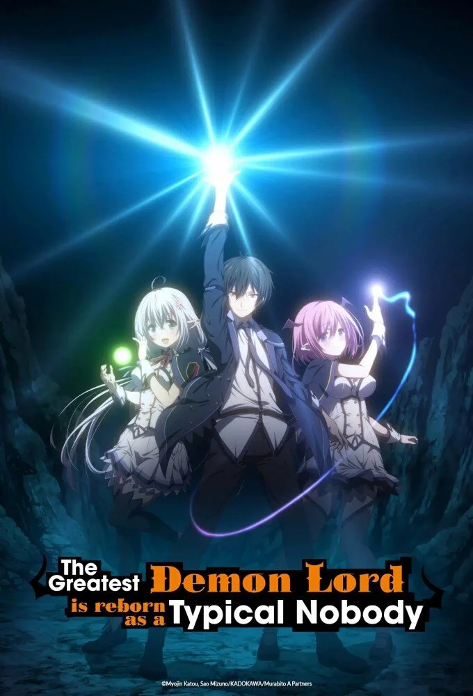 Plakat The Greatest Demon Lord Is Reborn as a Typical Nobody