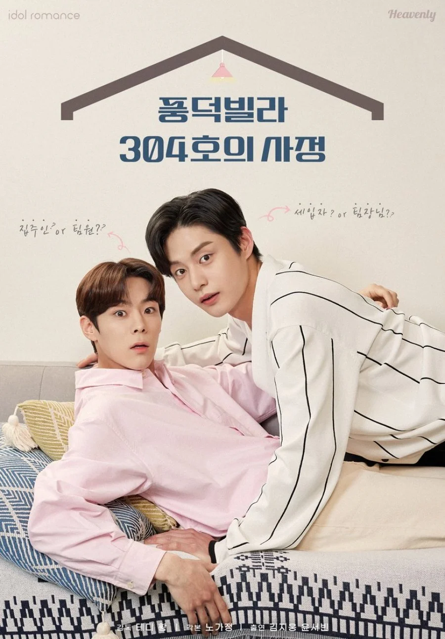 Plakat Roommates of Poongduck 304