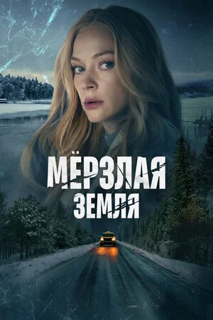 Affiche de ÄĹ›Ĺâ€Ĺâ‚¬ÄÂ·ÄÂ»ÄÂ°ĹĹą ÄÂ·ÄÂµÄÄ˝ÄÂ»ĹĹą