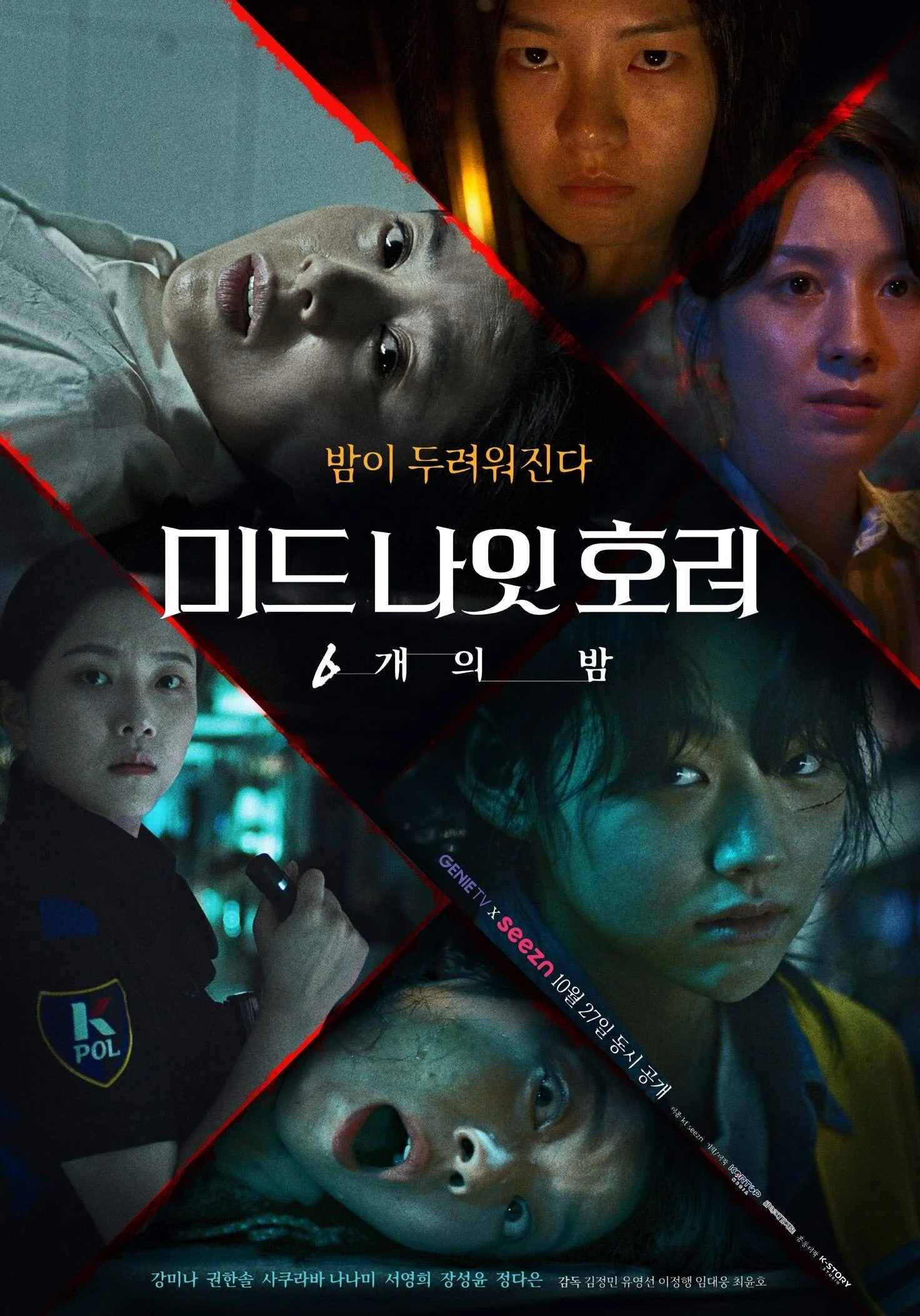 Poster di Midnight Horror: Six Nights