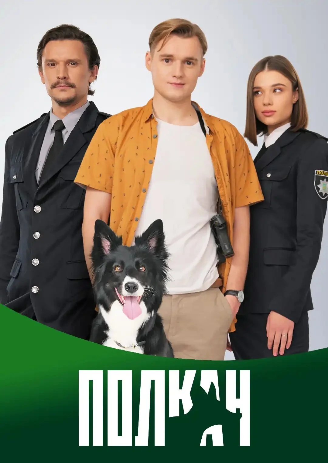 Pôster de ÄĹşÄÄľÄÂ»ÄĹźÄÂ°ÄËť
