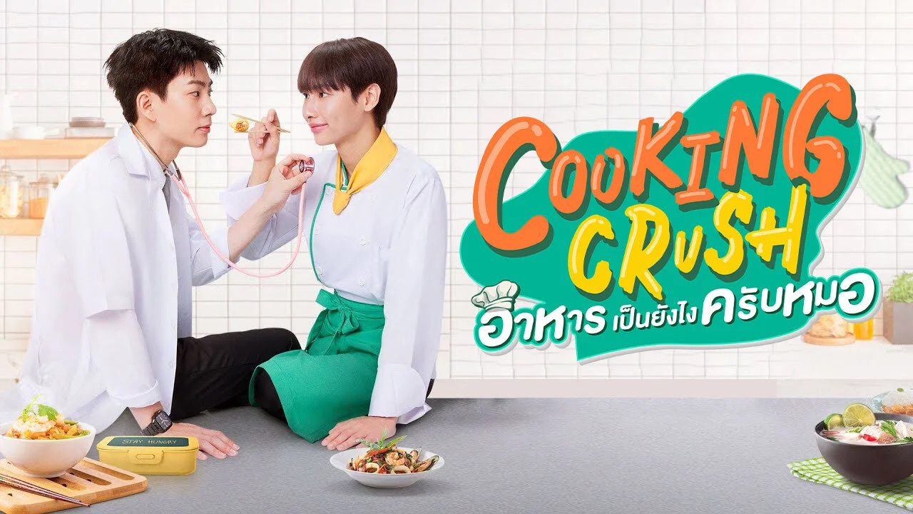 Cooking Crush
