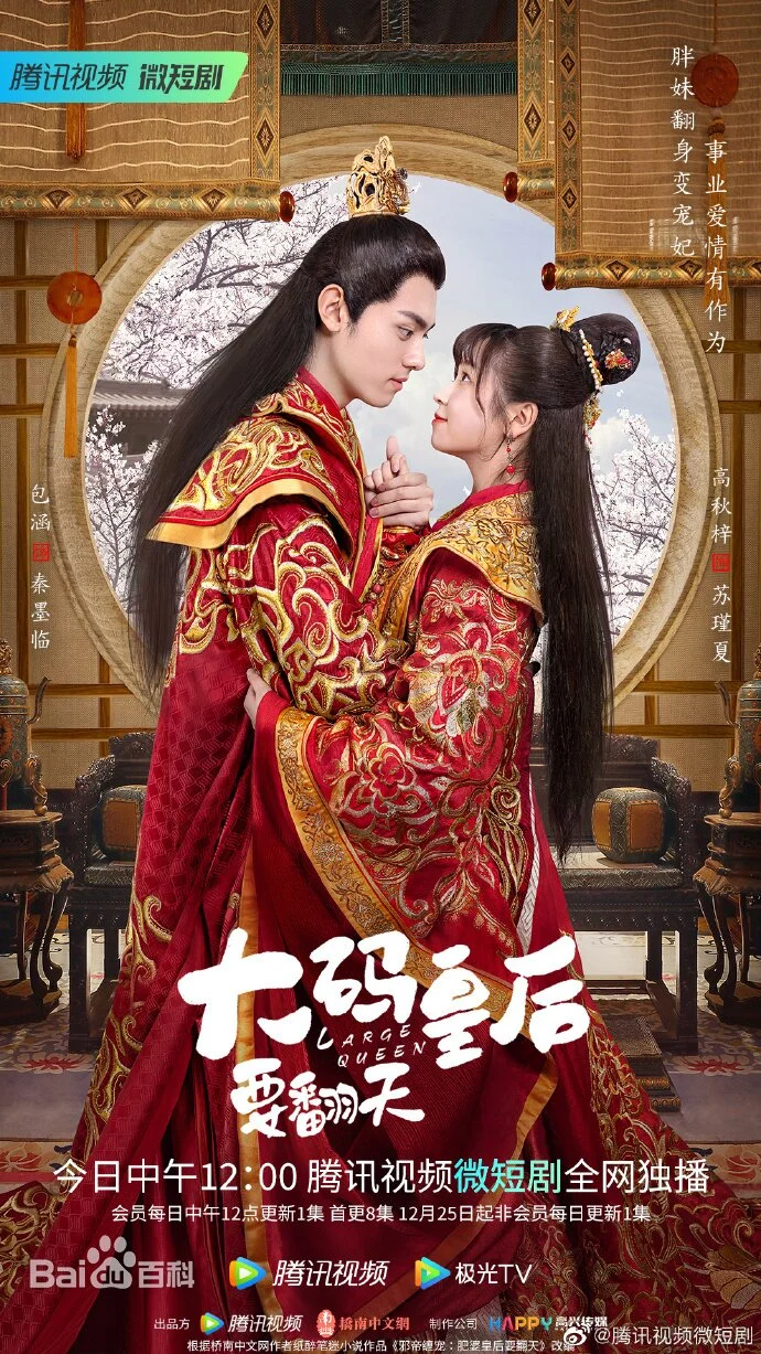 Poster di Large Queen