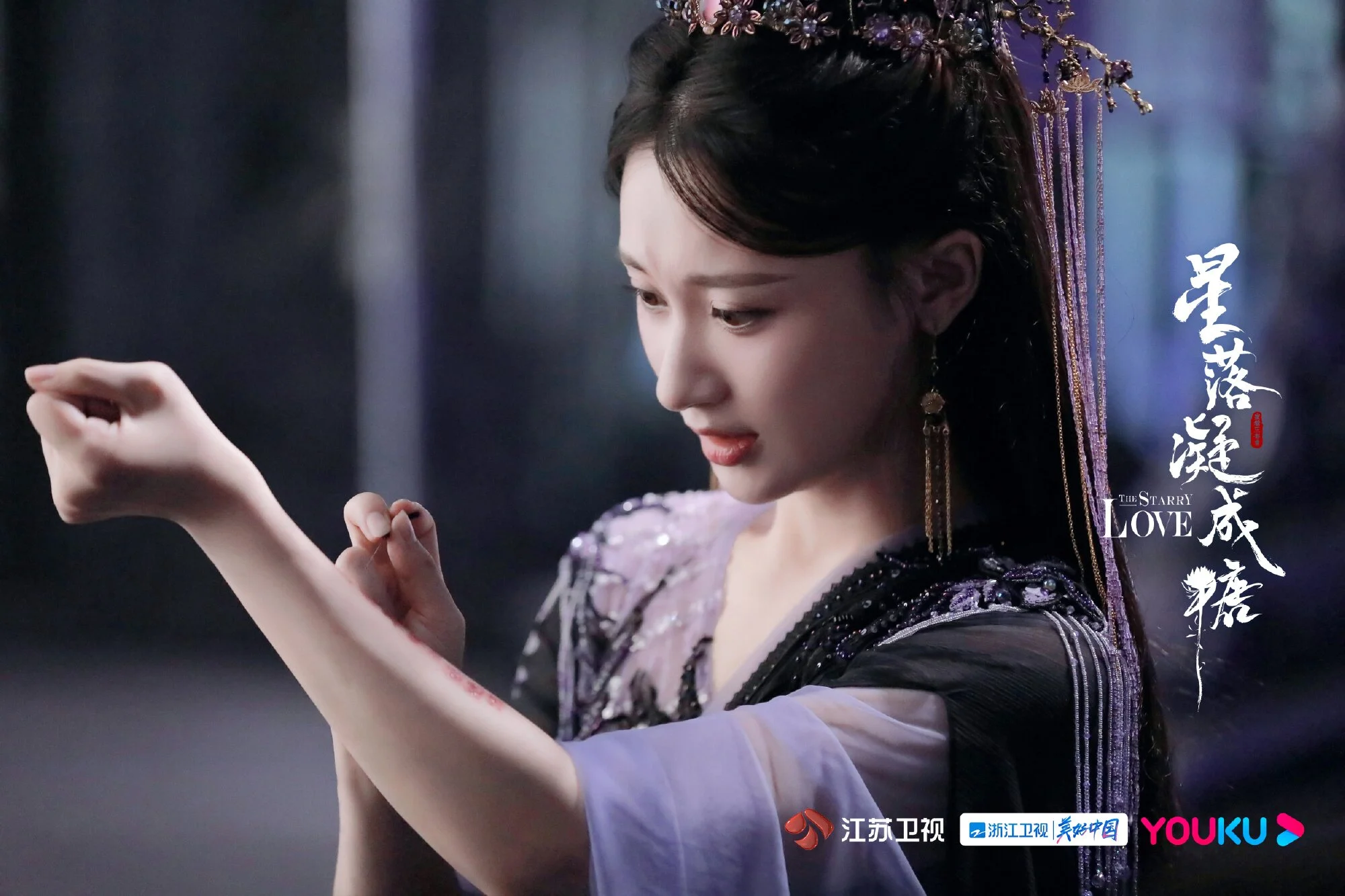 The Starry Love