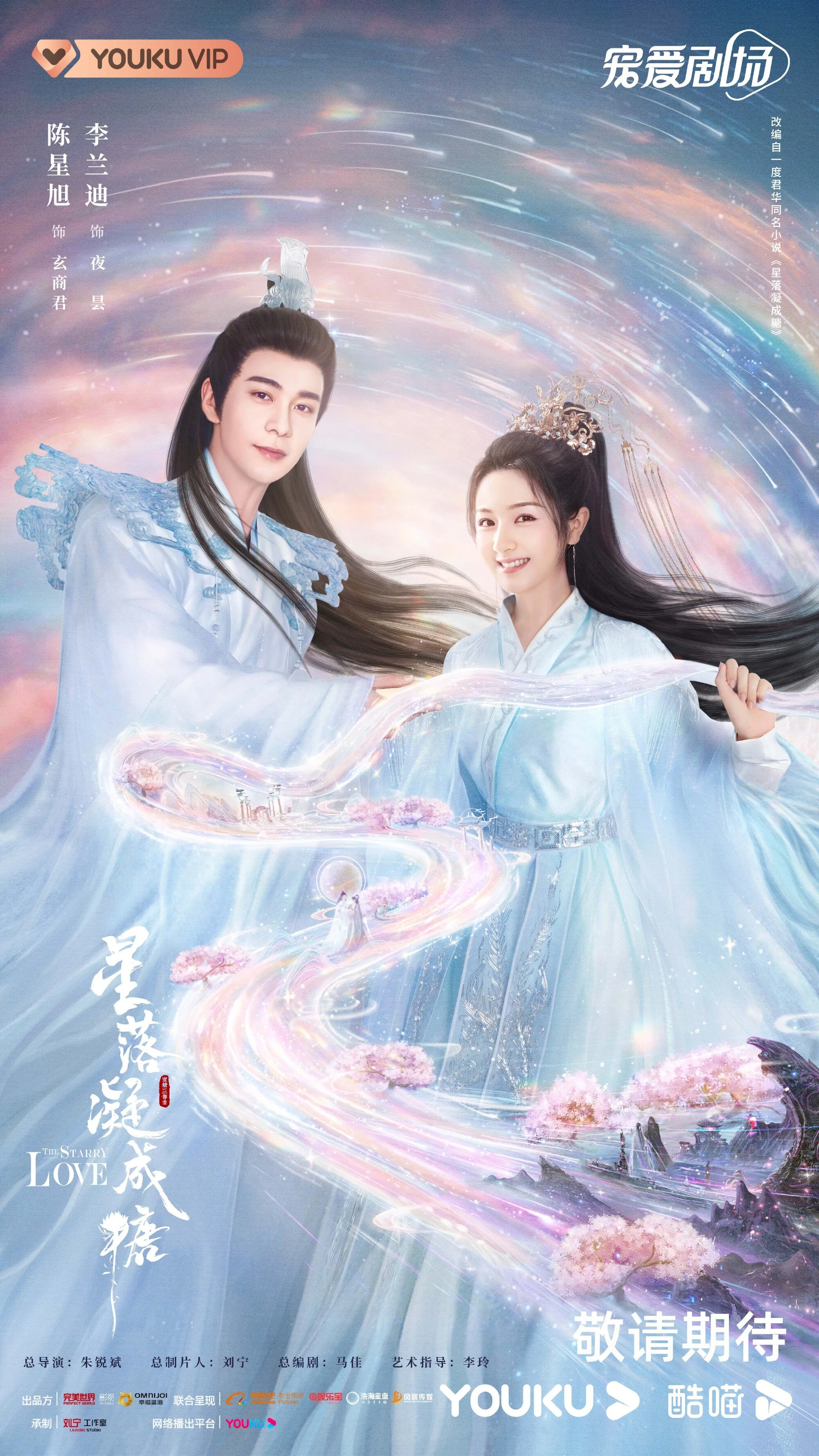 Plakat The Starry Love