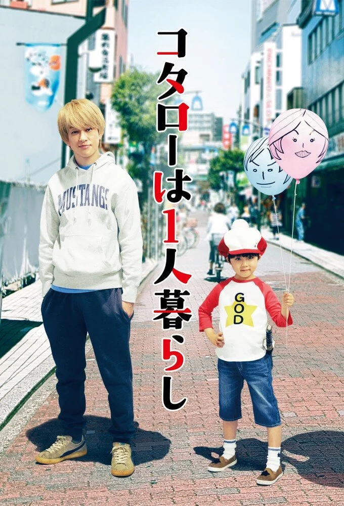Plakat Kotaro wa Hitorigurashi