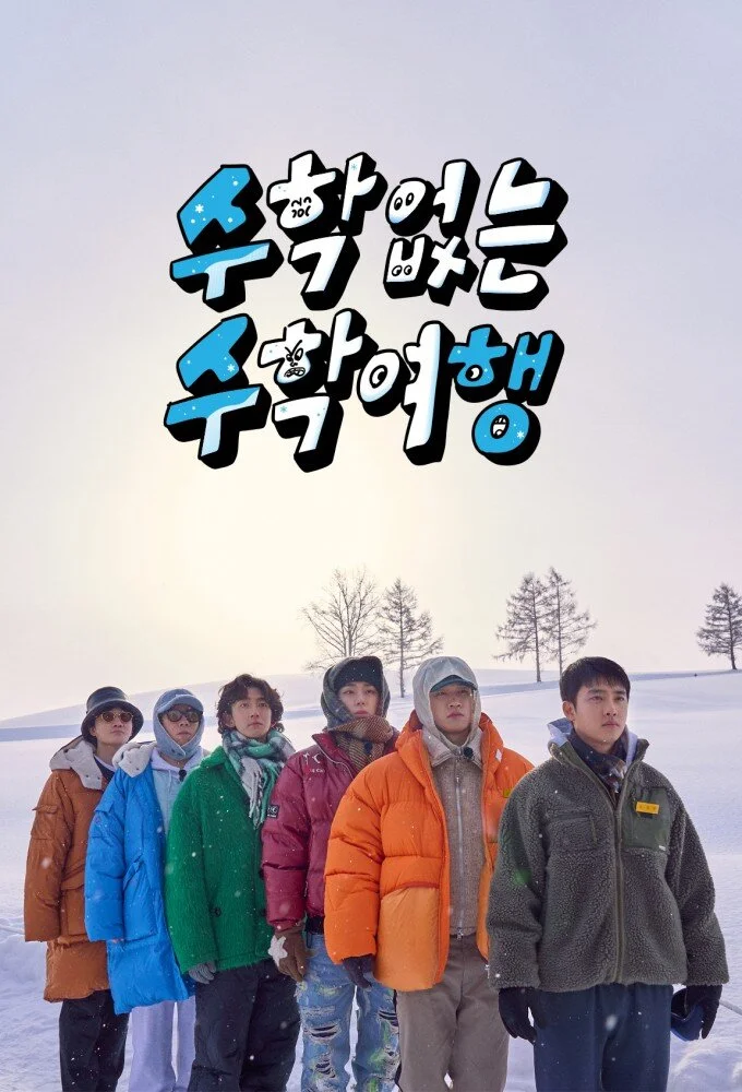Poster di No Math School Trip