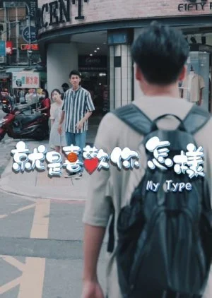 Plakat My Type