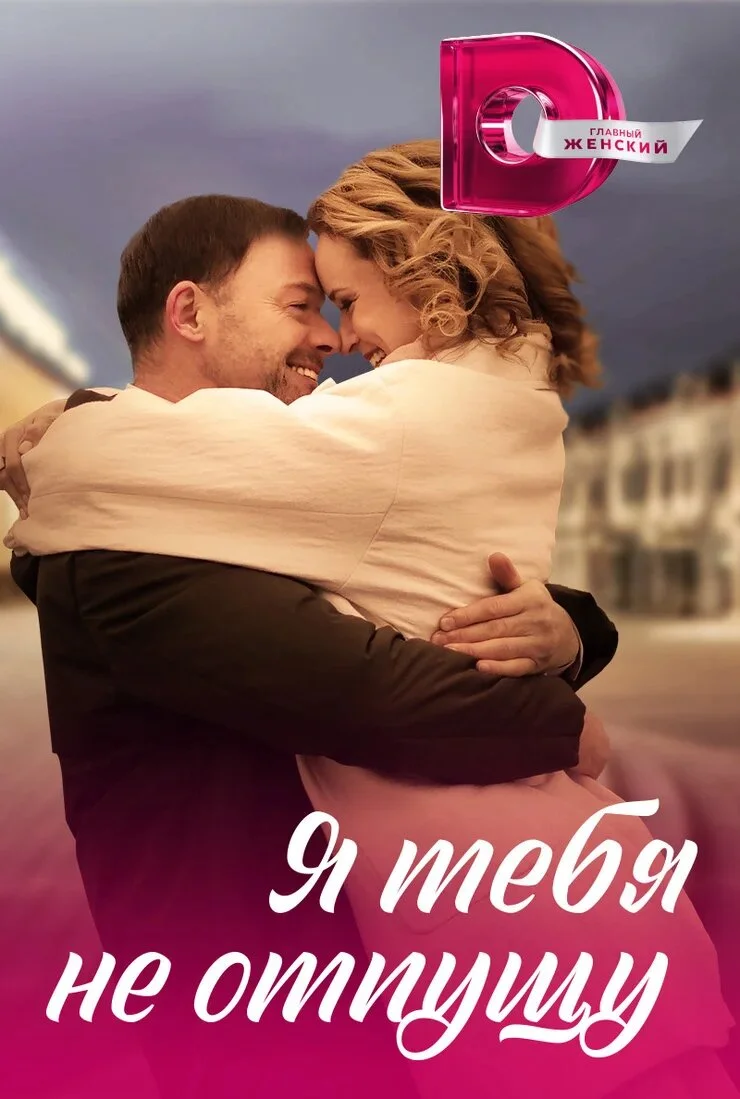 Plakat ÄĹ» Ĺâ€šÄÂµÄÂ±ĹĹą ÄËťÄÂµ ÄÄľĹâ€šÄĹĽĹÂĹâ€°ĹÂ