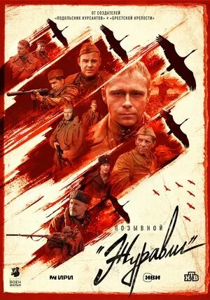 ÄźľķŋÄË›ÄËťÄÄľÄÄ… «Ä–ĹÂŀİIJĻĸ» poster