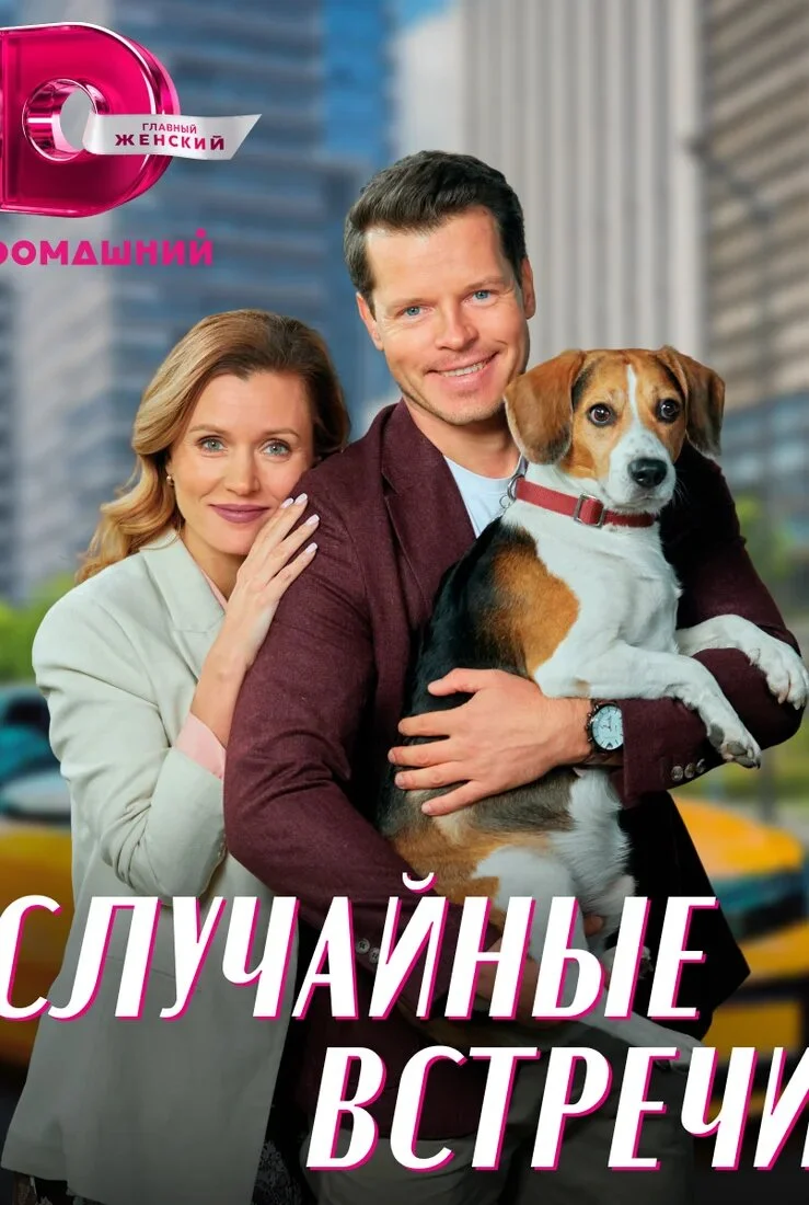 Affiche de ÄË‡ÄÂ»ĹÂĹâ€ˇÄÂ°ÄÄ…ÄËťĹâ€ąÄÂµ ÄË›ĹÂĹâ€šĹâ‚¬ÄÂµĹâ€ˇÄÂ¸