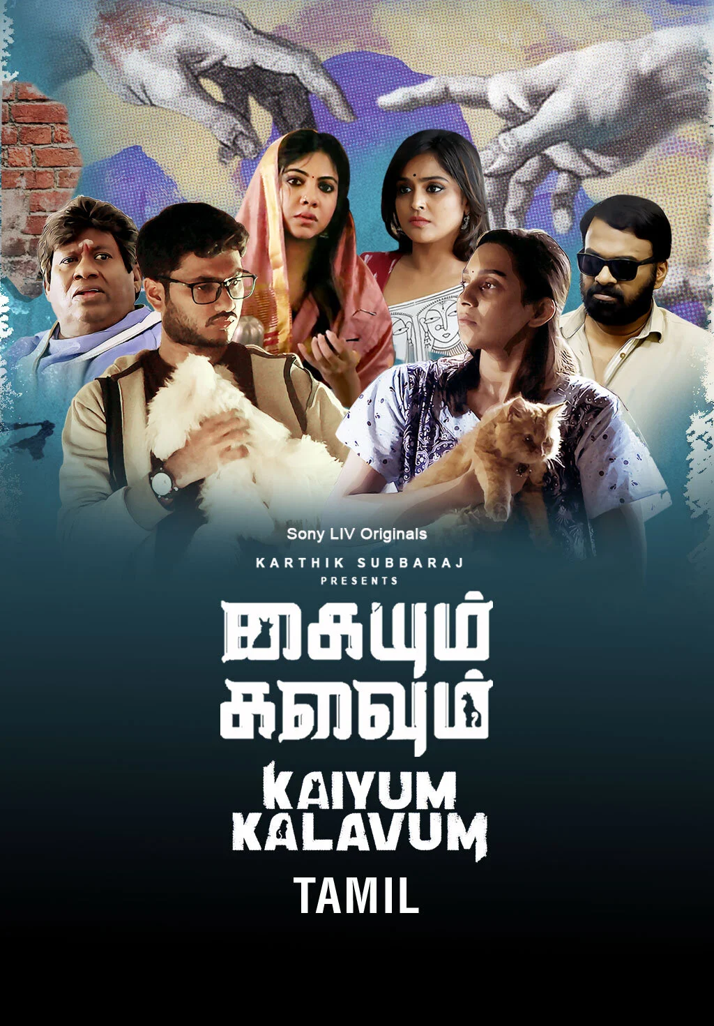 Kaiyum Kalavum poster