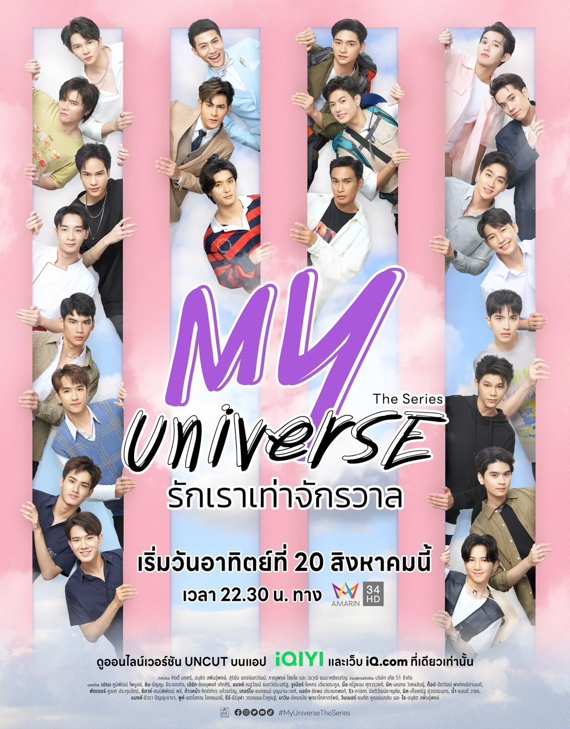 Affiche de My Universe