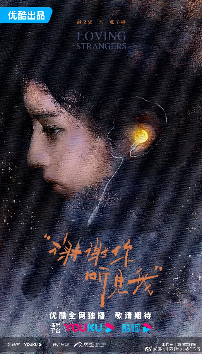 Affiche de Loving Strangers