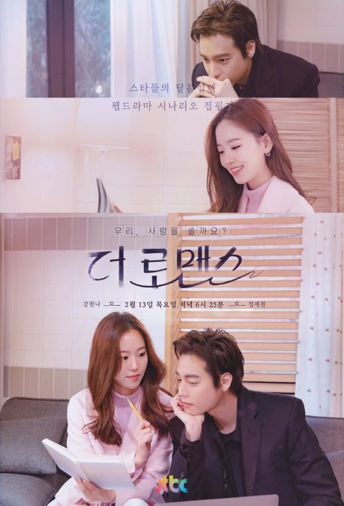 Affiche de The Romance