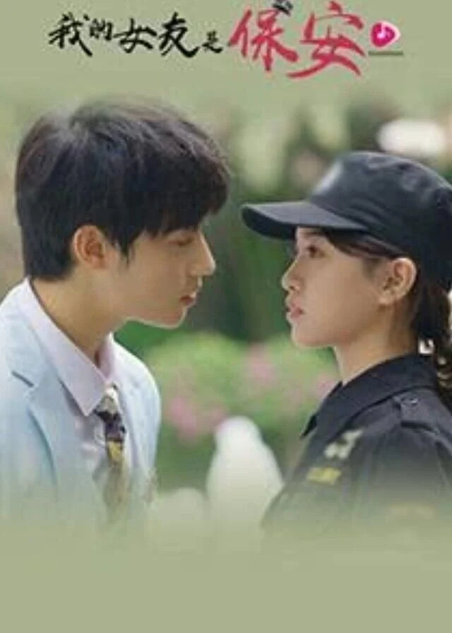 Affiche de My Security Guard Girlfriend