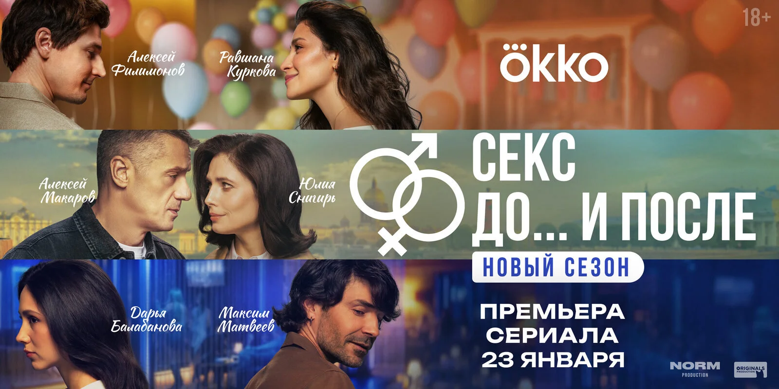 ĐˇĐµĐşŃ. Đ”Đľ Đ¸ ĐżĐľŃĐ»Đµ