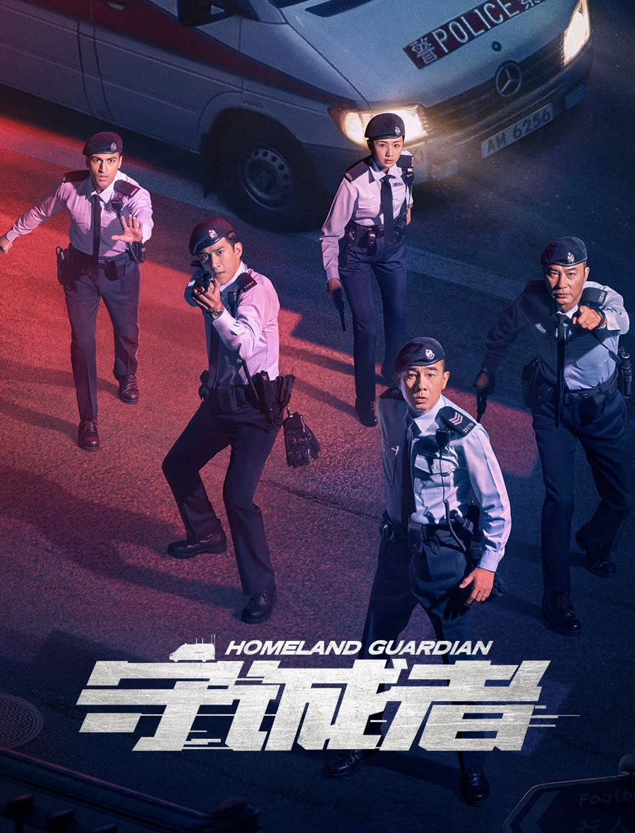Homeland Guardian poster
