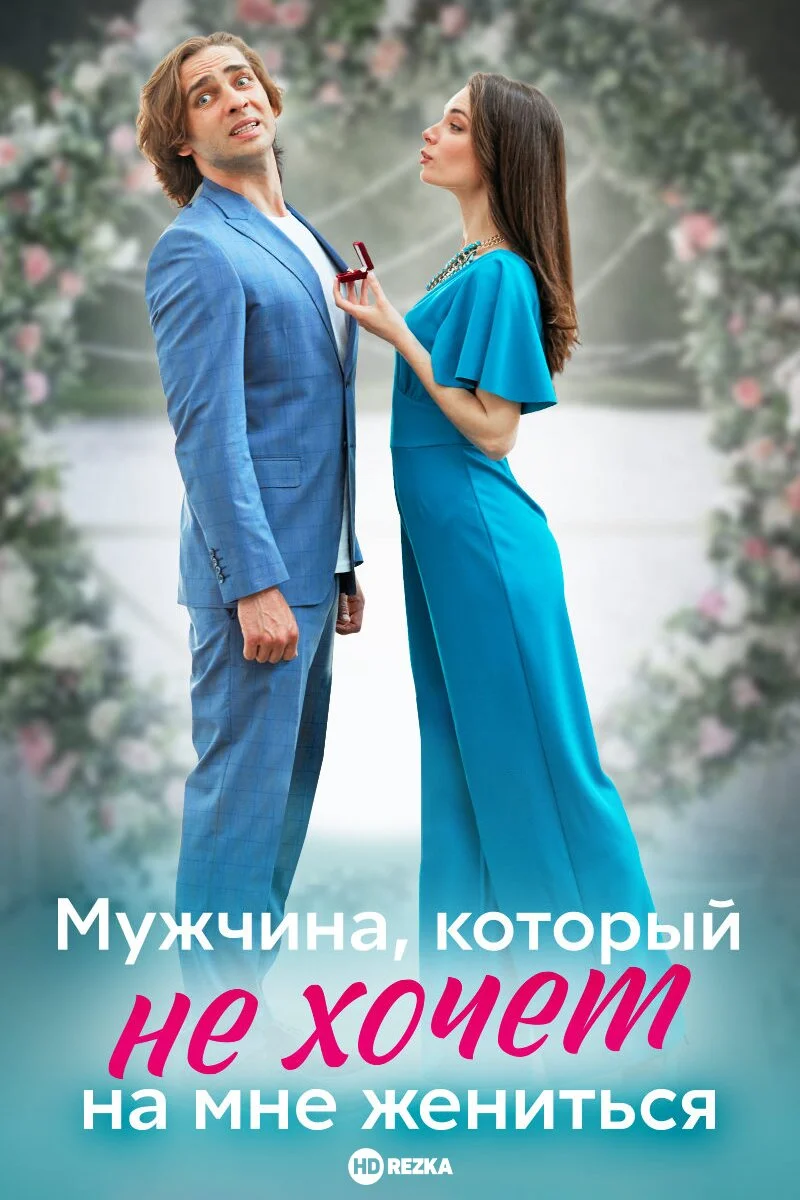 Affiche de ÄĹ›ĹÂÄÂ¶Ĺâ€ˇÄÂ¸ÄËťÄÂ°, ÄĹźÄÄľĹâ€šÄÄľĹâ‚¬Ĺâ€ąÄÄ… ÄËťÄÂµ Ĺâ€¦ÄÄľĹâ€ˇÄÂµĹâ€š ÄËťÄÂ° ÄÄ˝ÄËťÄÂµ ÄÂ¶ÄÂµÄËťÄÂ¸Ĺâ€šĹĹšĹÂĹĹą