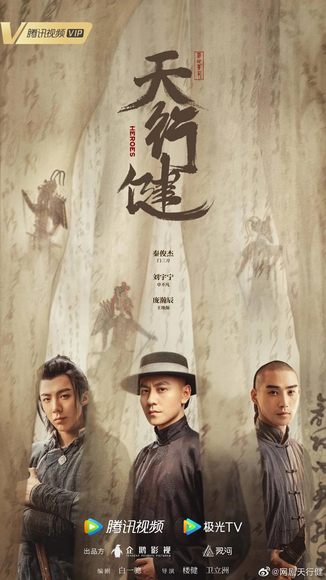 Affiche de Heroes