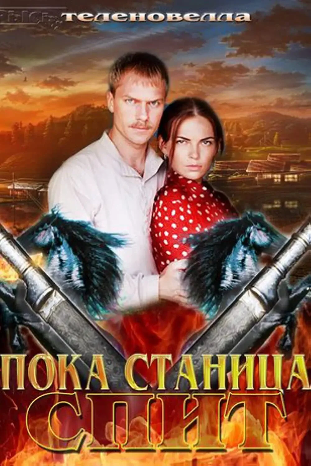 Affiche de ÄĹşÄÄľÄĹźÄÂ° ĹÂĹâ€šÄÂ°ÄËťÄÂ¸Ĺâ€ ÄÂ° ĹÂÄĹĽÄÂ¸Ĺâ€š