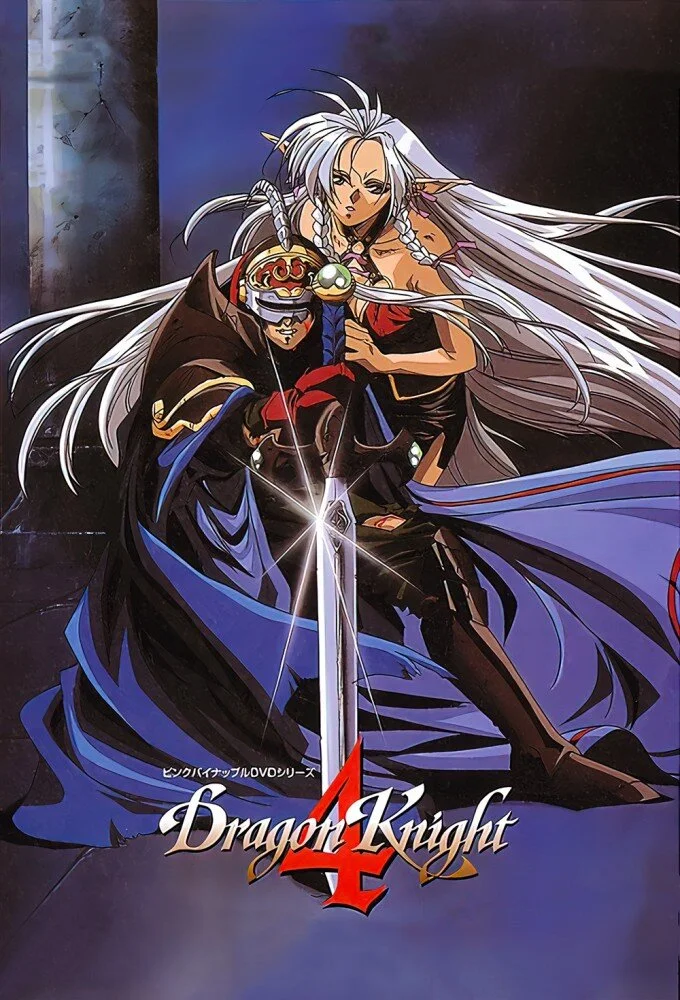Póster de Dragon Knight: Wheel of Time