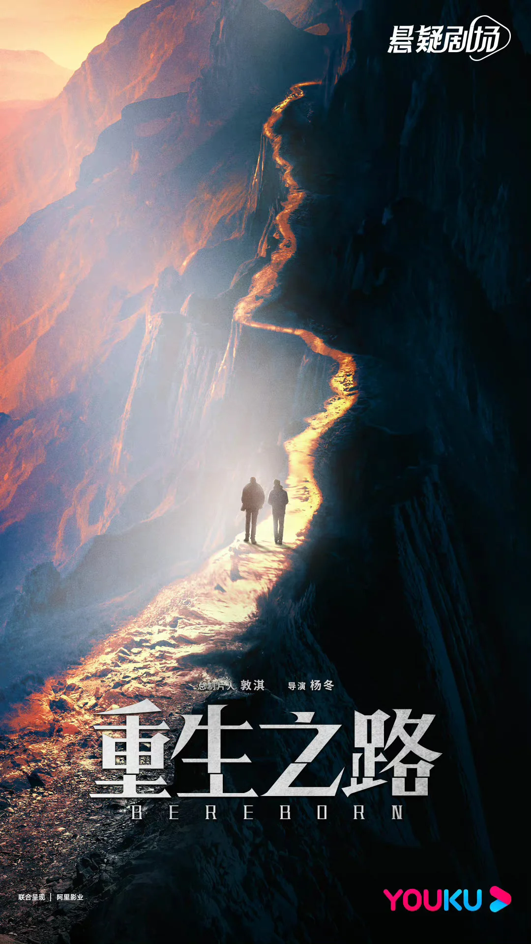 Affiche de Be Reborn