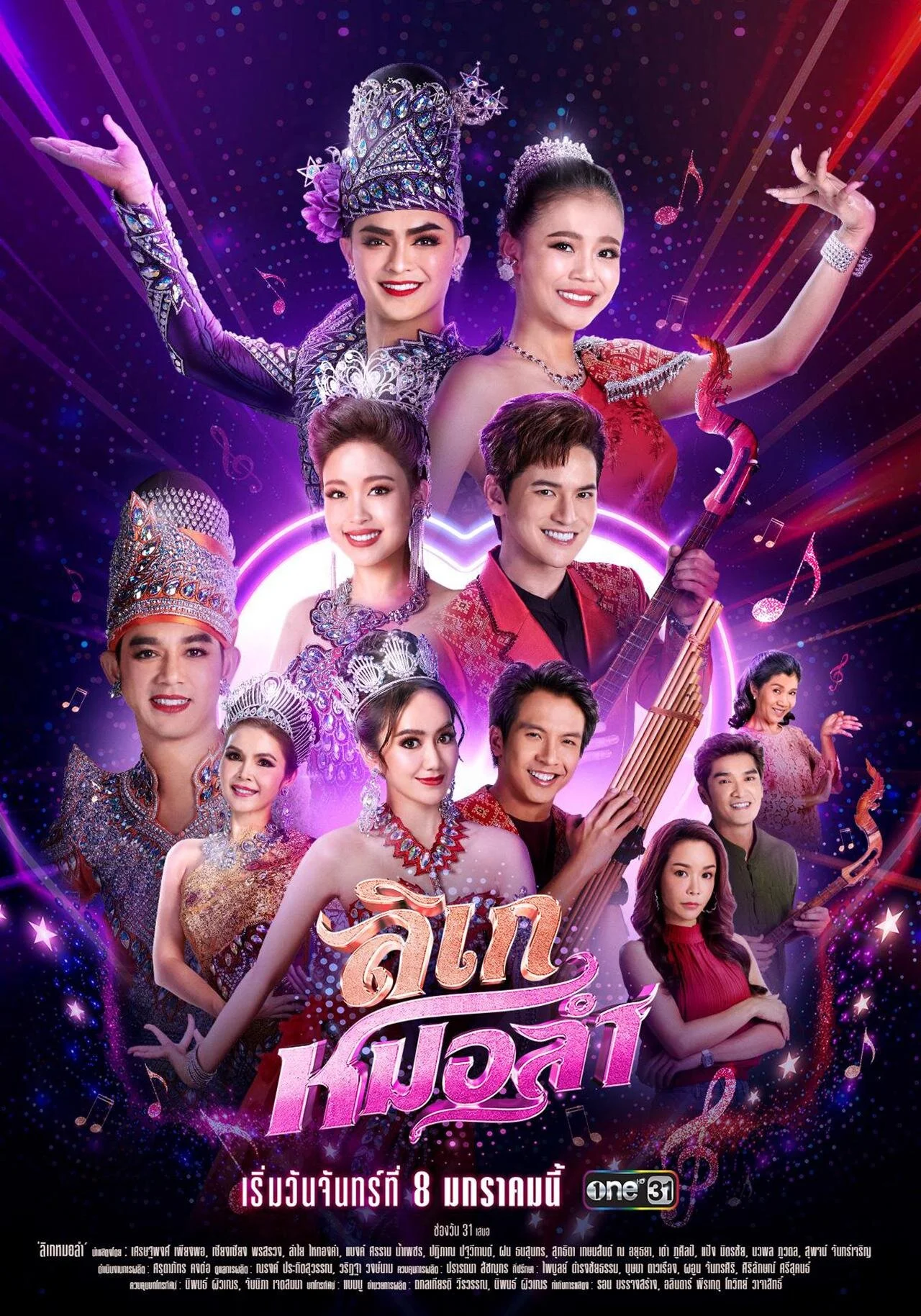 Plakat The Opera of Love