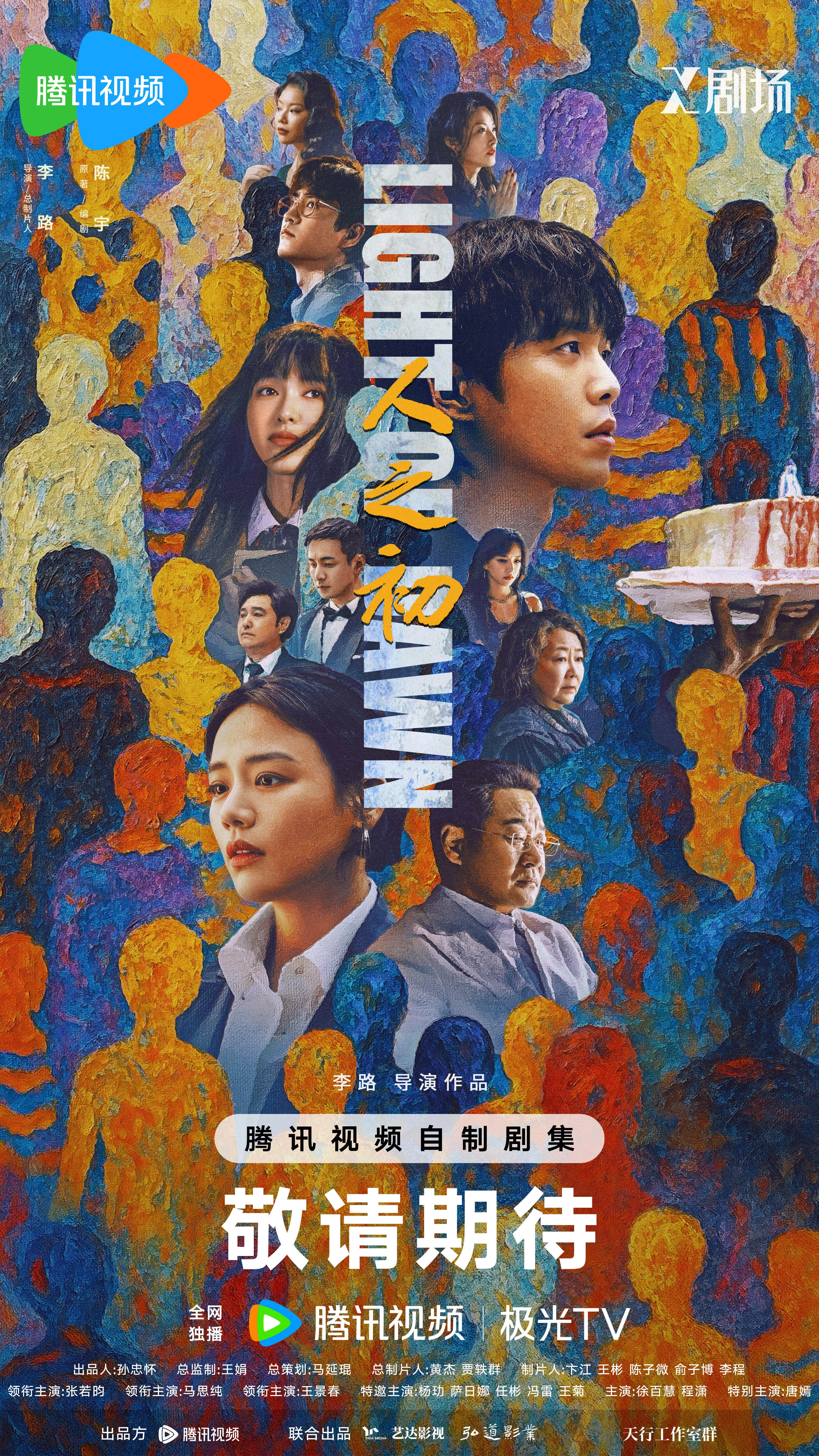 Affiche de Light of Dawn