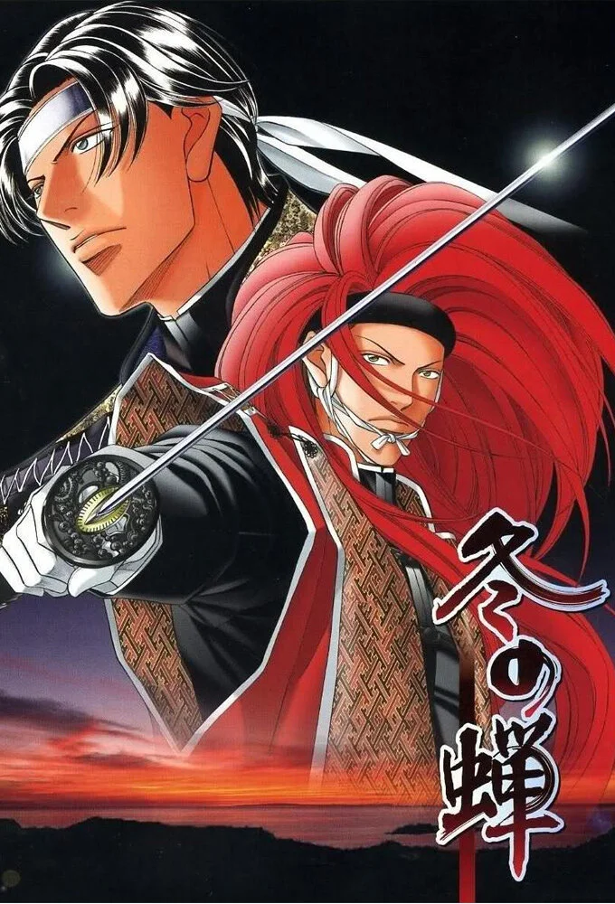 Pôster de Fuyu no Semi