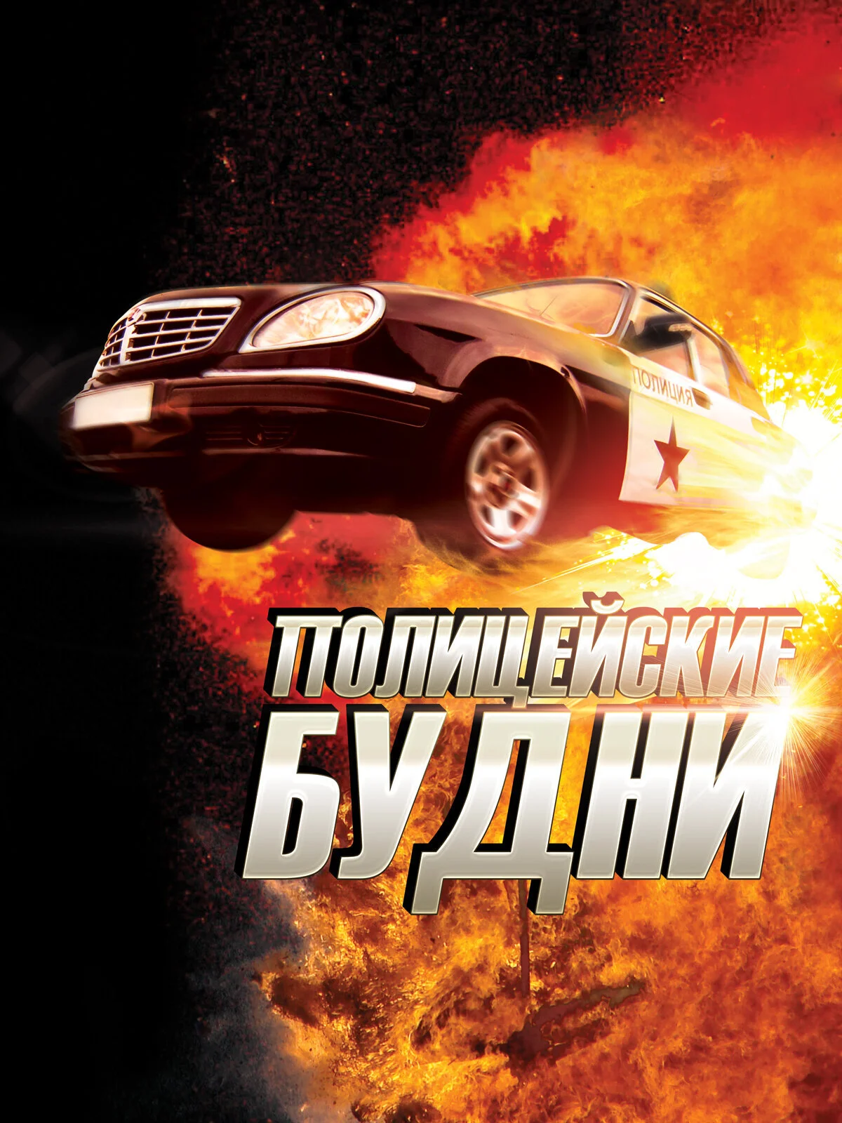 Plakat ÄĹşÄÄľÄÂ»ÄÂ¸Ĺâ€ ÄÂµÄÄ…ĹÂÄĹźÄÂ¸ÄÂµ ÄÂ±ĹÂÄÂ´ÄËťÄÂ¸