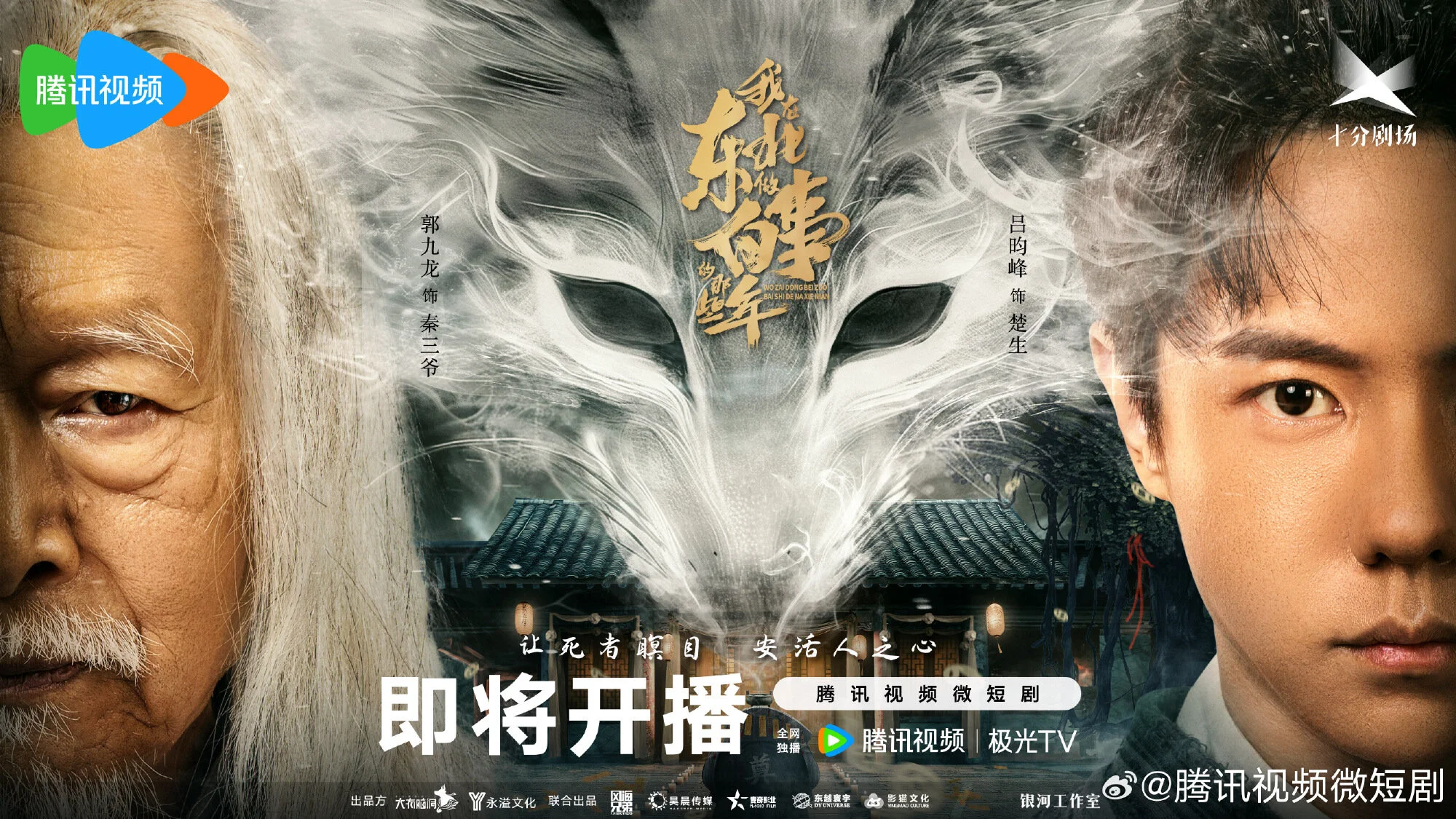 Wo Zai Dong Bei Zuo Bai Shi De Na Xie Nian