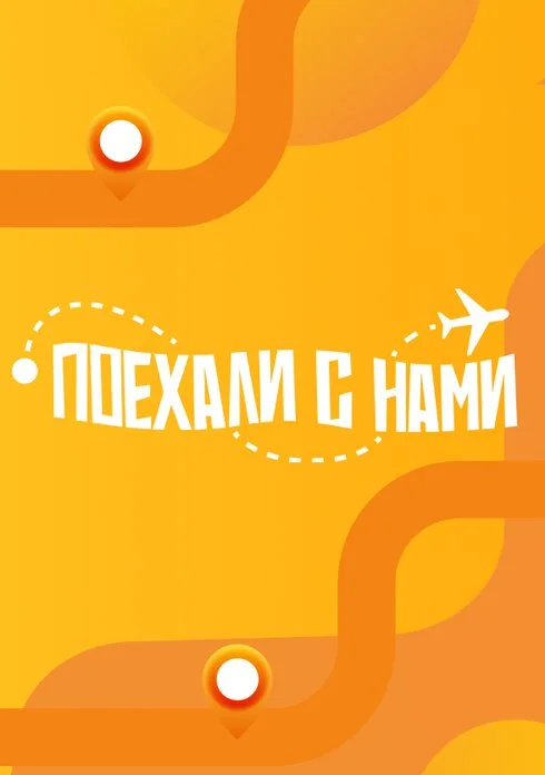 Poster di ÄĹşÄÄľÄÂµĹâ€¦ÄÂ°ÄÂ»ÄÂ¸ ĹÂ ÄËťÄÂ°ÄÄ˝ÄÂ¸!