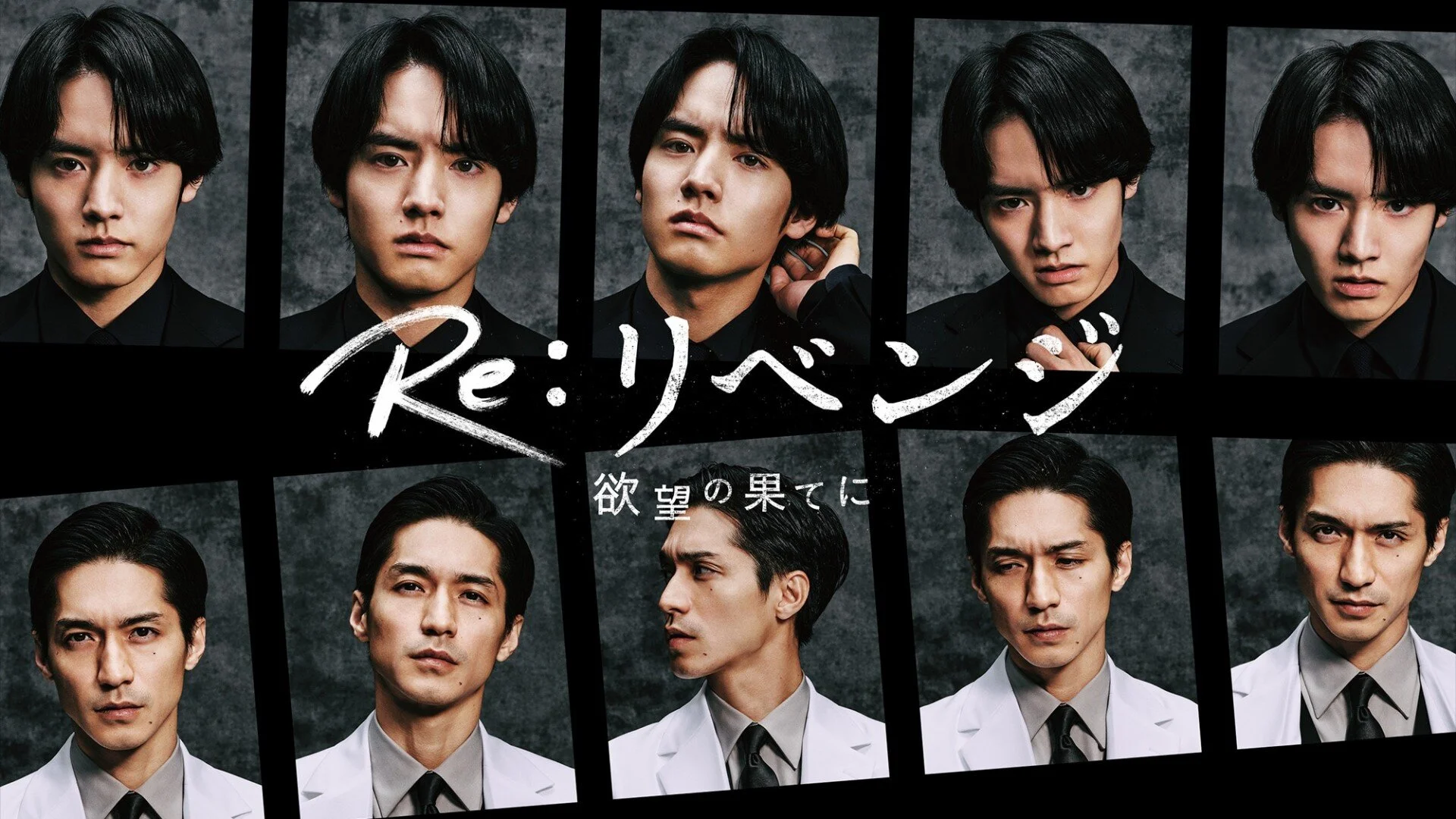 Re: Revenge - Yokubou no Hate ni