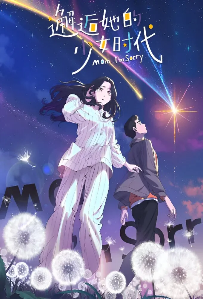 Mom, I'm Sorry poster