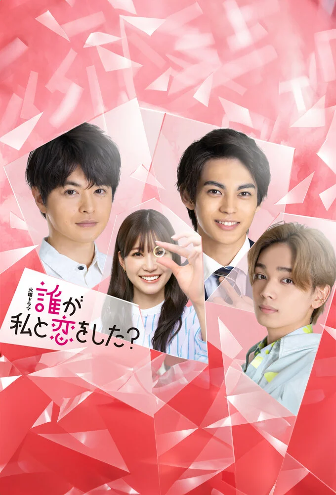 Poster di Kururi: Who's in Love with Me?